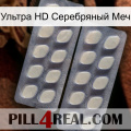 Ультра HD Серебряный Меч 07